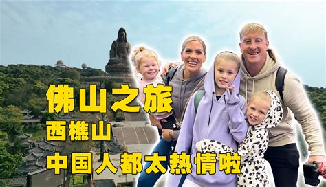 外国 アダルト ビデオ|英国一家五口，卖房来中国旅游！下飞机后说出第一感受！在海外 .